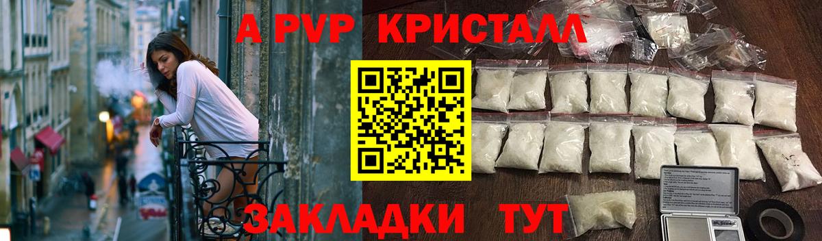 как найти   Альфа ПВП СК  Губкинский  Вход с VPN  APVP крисы CK  Alpha-PVP 