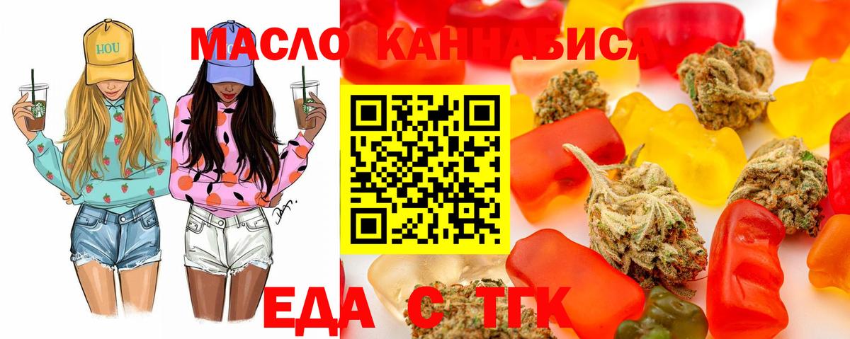 Губкинский  Еда ТГК марихуана  Вход с VPN 