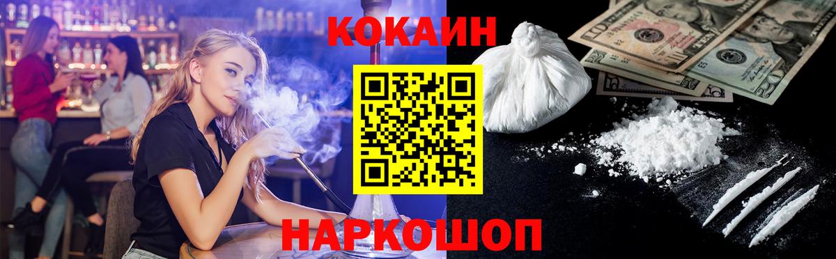 КОКАИН Колумбийский Губкинский