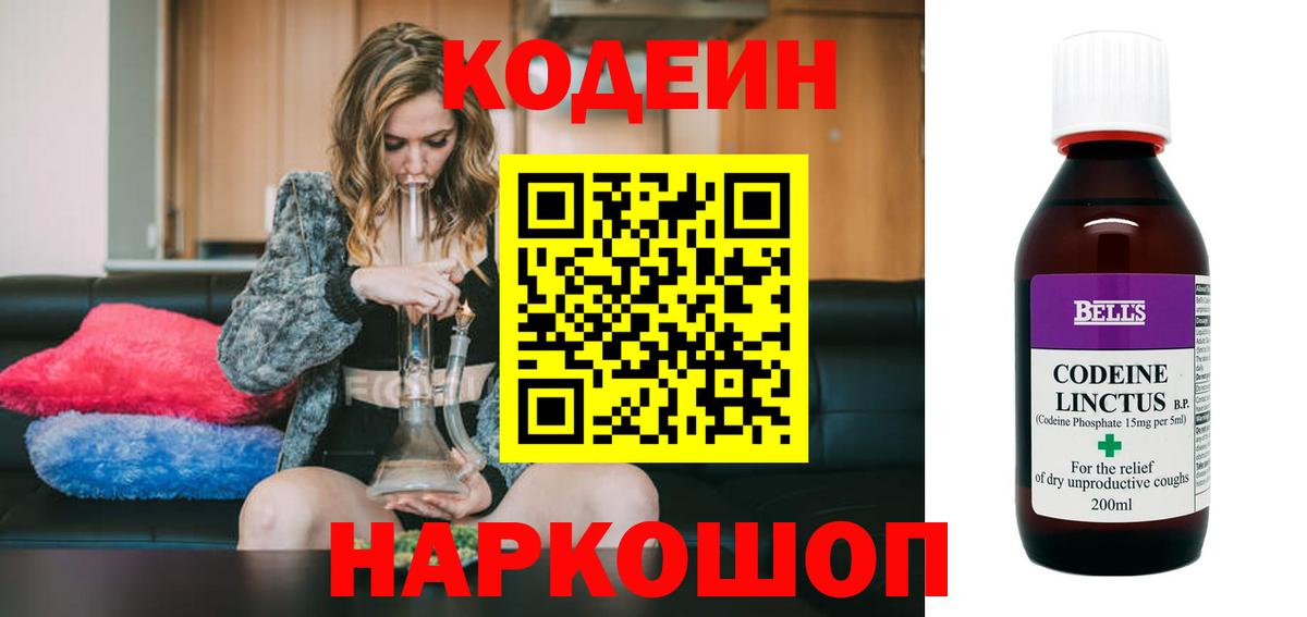 Кодеин напиток Lean (лин)  Вход с VPN  Губкинский  Кодеиновый сироп Lean напиток Lean (лин) 