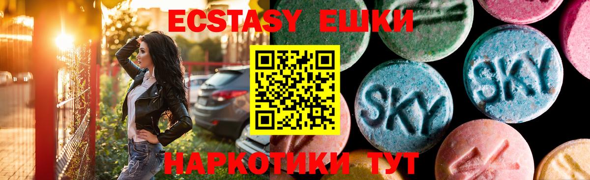 ЭКСТАЗИ Дубай  Вход с VPN  Губкинский  ЭКСТАЗИ Дубай 