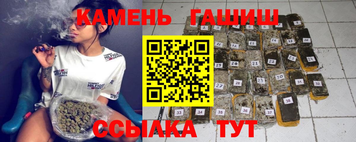 ГАШ 40% ТГК  Вход с VPN  Губкинский  Гашиш гашик 
