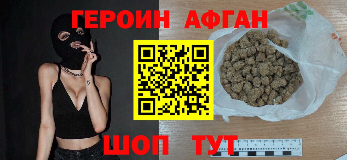 ГЕРОИН герыч  Вход с VPN  Губкинский 