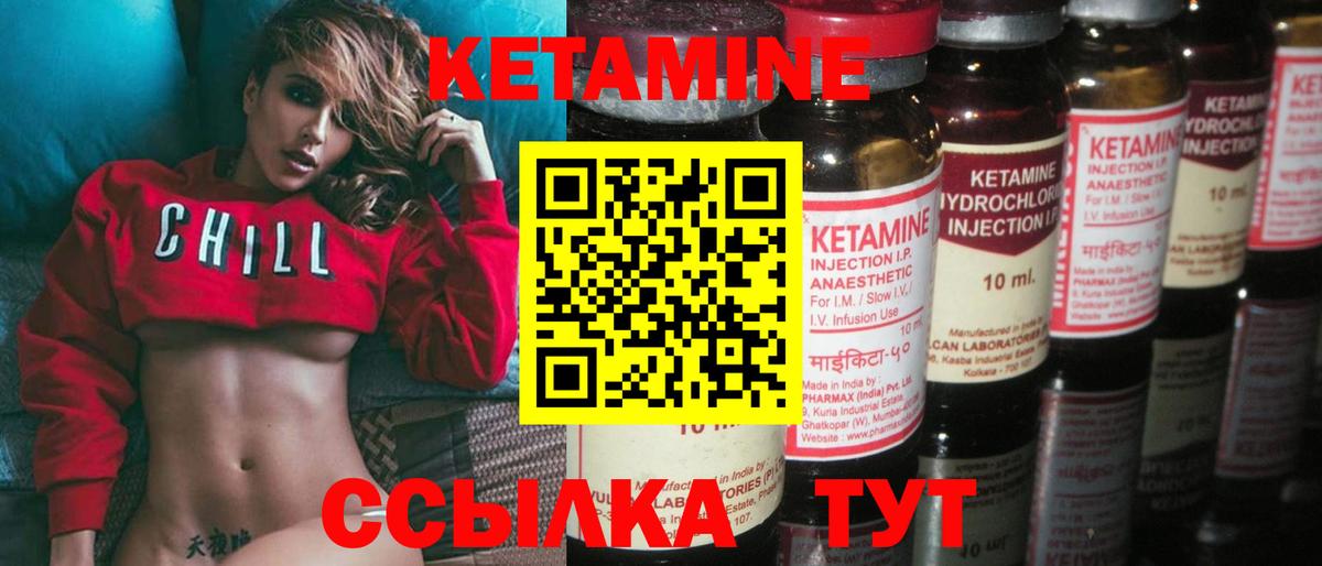 КЕТАМИН ketamine Губкинский