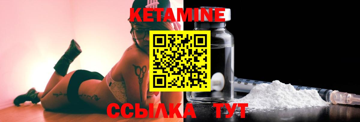 Кетамин VHQ  Кетамин VHQ  Губкинский  Вход с VPN 