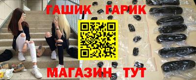 гашик Малгобек