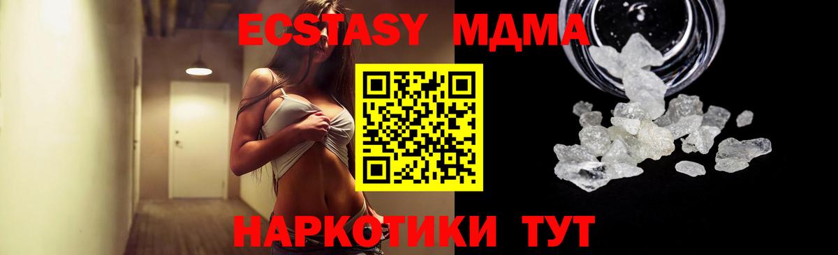 МДМА молли  МДМА  Губкинский  МДМА VHQ  Вход с VPN 