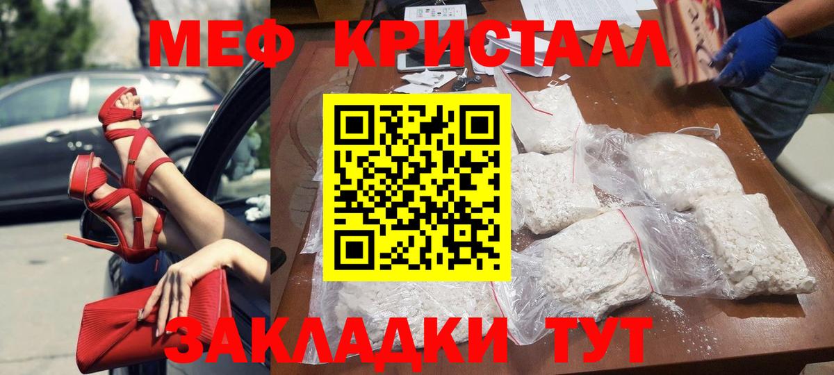 МЯУ-МЯУ  Вход с VPN  Губкинский  Мефедрон  Меф VHQ  Мефедрон VHQ 