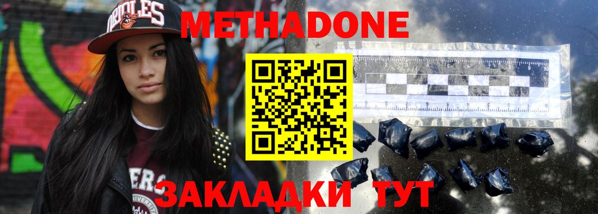 МЕТАДОН мёд Губкинский