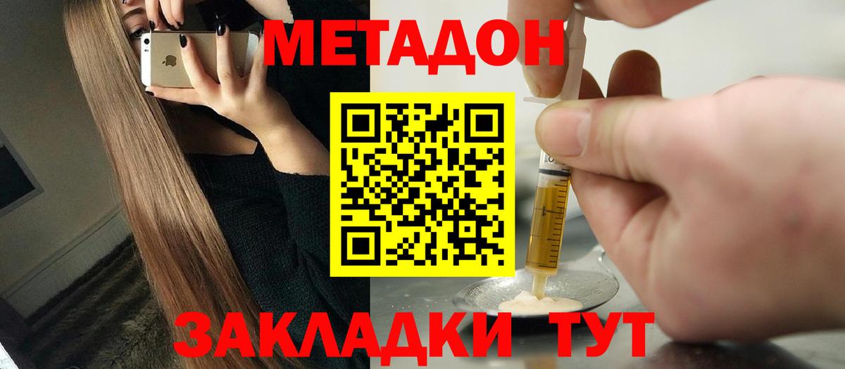 Метадон мёд  Вход с VPN  kraken ONION  МЕТАДОН methadone  Губкинский 