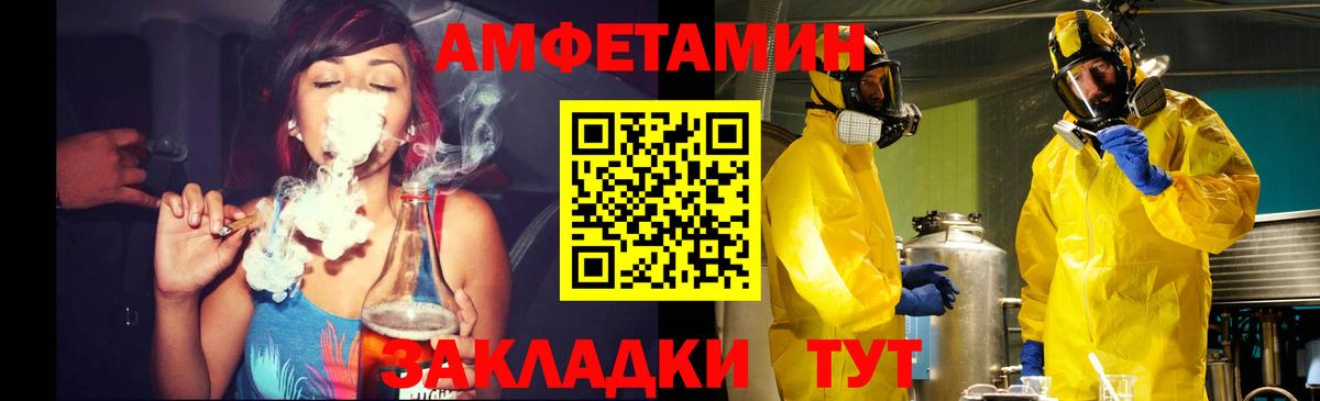 Первитин кристалл  Вход с VPN  Губкинский 