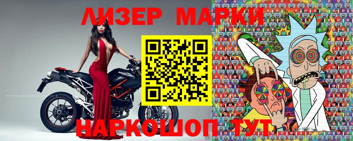 Марки 25I-NBOMe 1,5мг  Вход с VPN  что такое   Губкинский 
