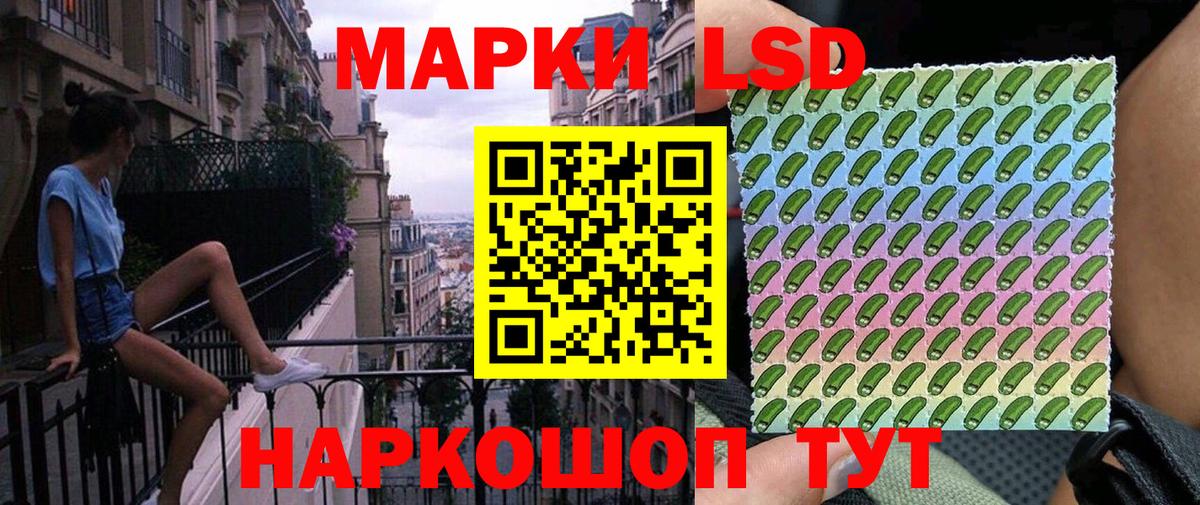 Наркотические марки 1,8мг Губкинский