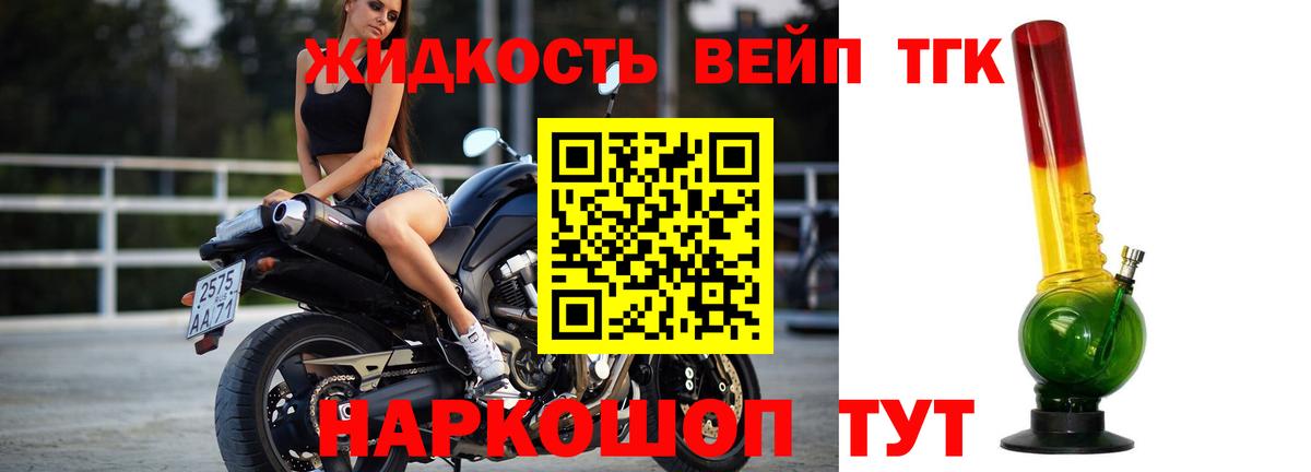 Дистиллят ТГК вейп  цены   Губкинский  Вход с VPN 