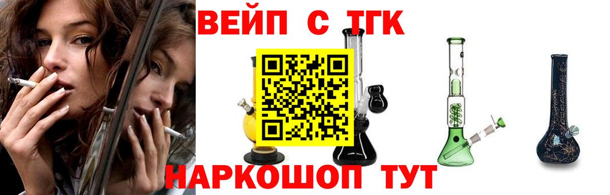 ТГК гашишное масло Губкинский