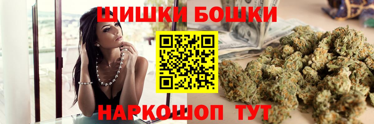 Бошки Шишки Ganja Губкинский